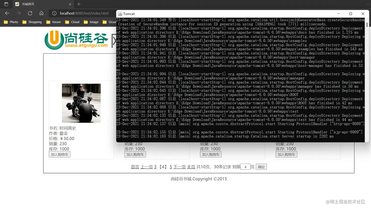 image-20211223213504446