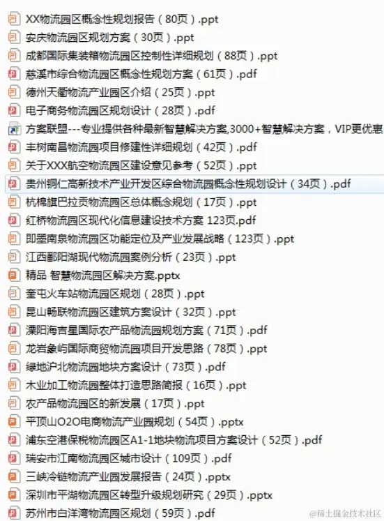 智慧加油站解决方案
