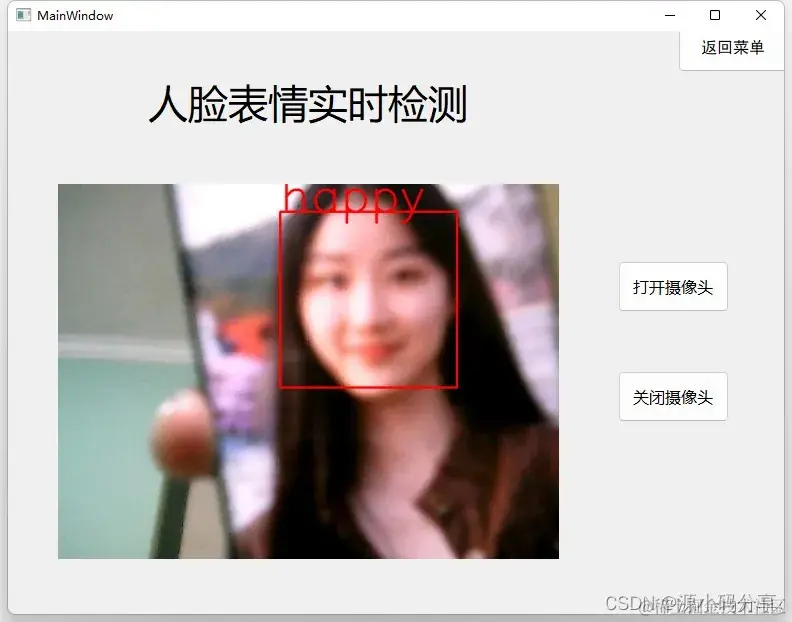 表情识别