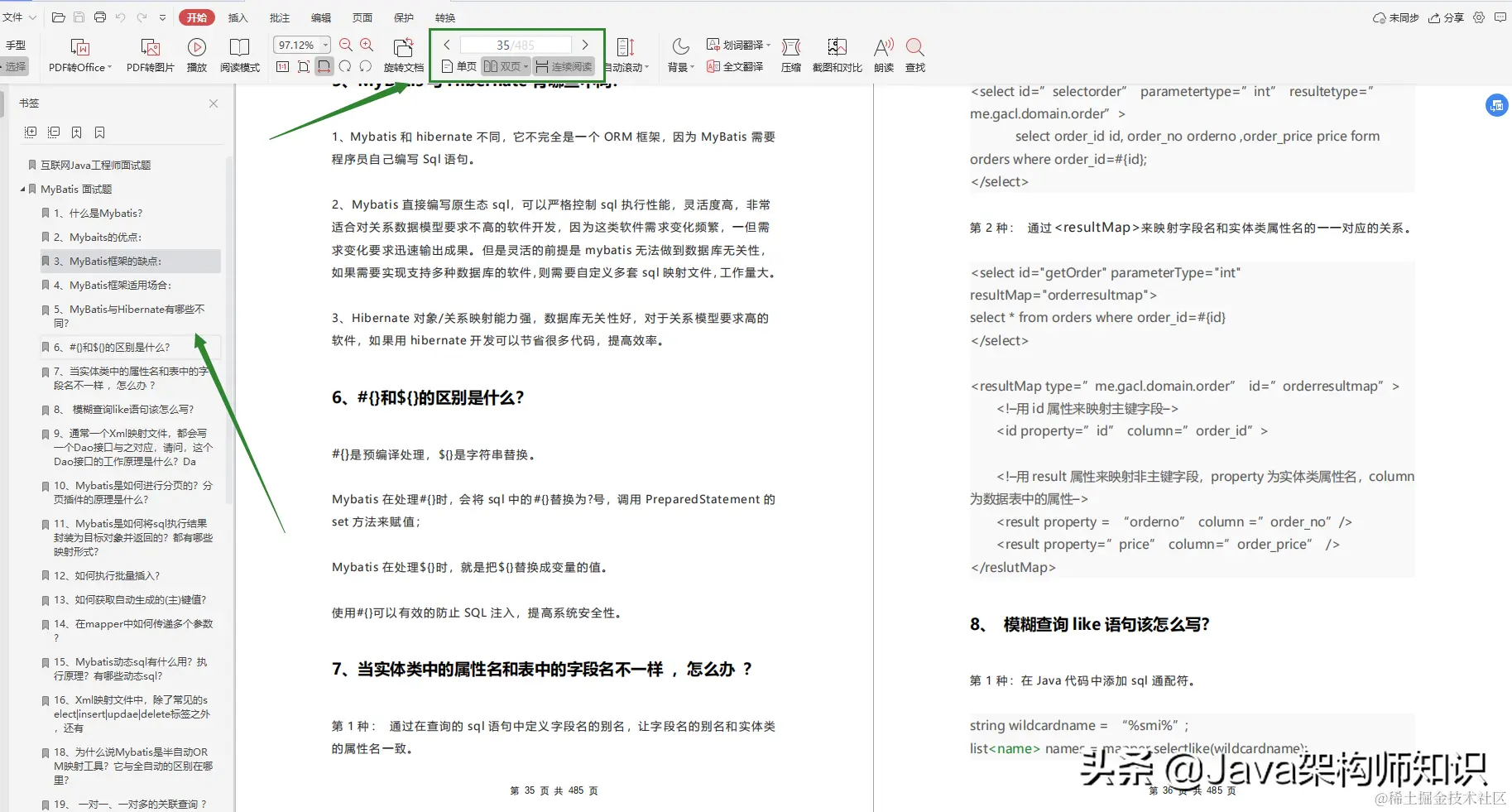 年初啃完这7套Java面试题，年后阿里P7稳了，收藏夹吃灰