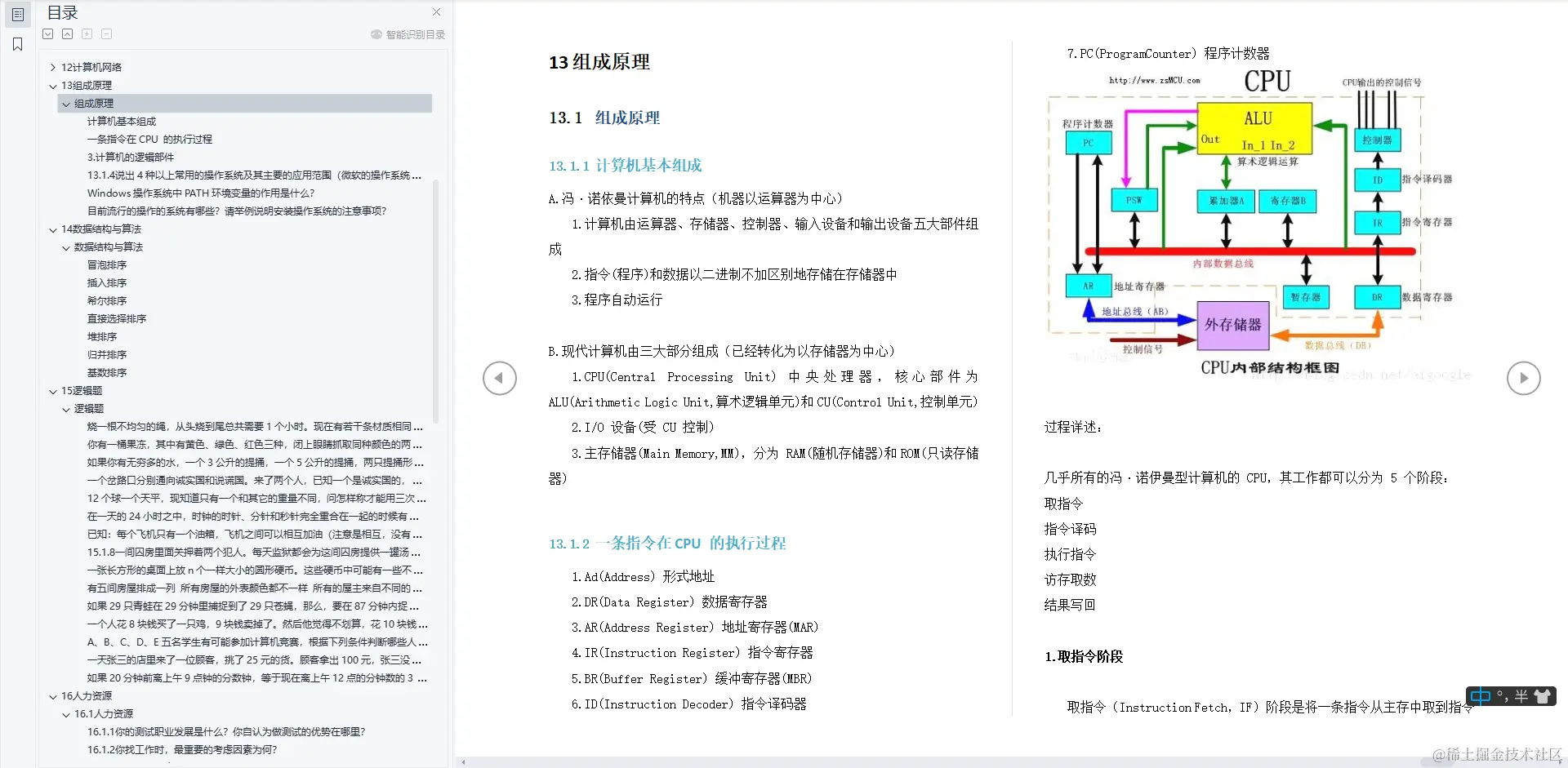 软测外包干了3年，跳槽面试还得求助腾讯的老哥，最后侥幸上岸