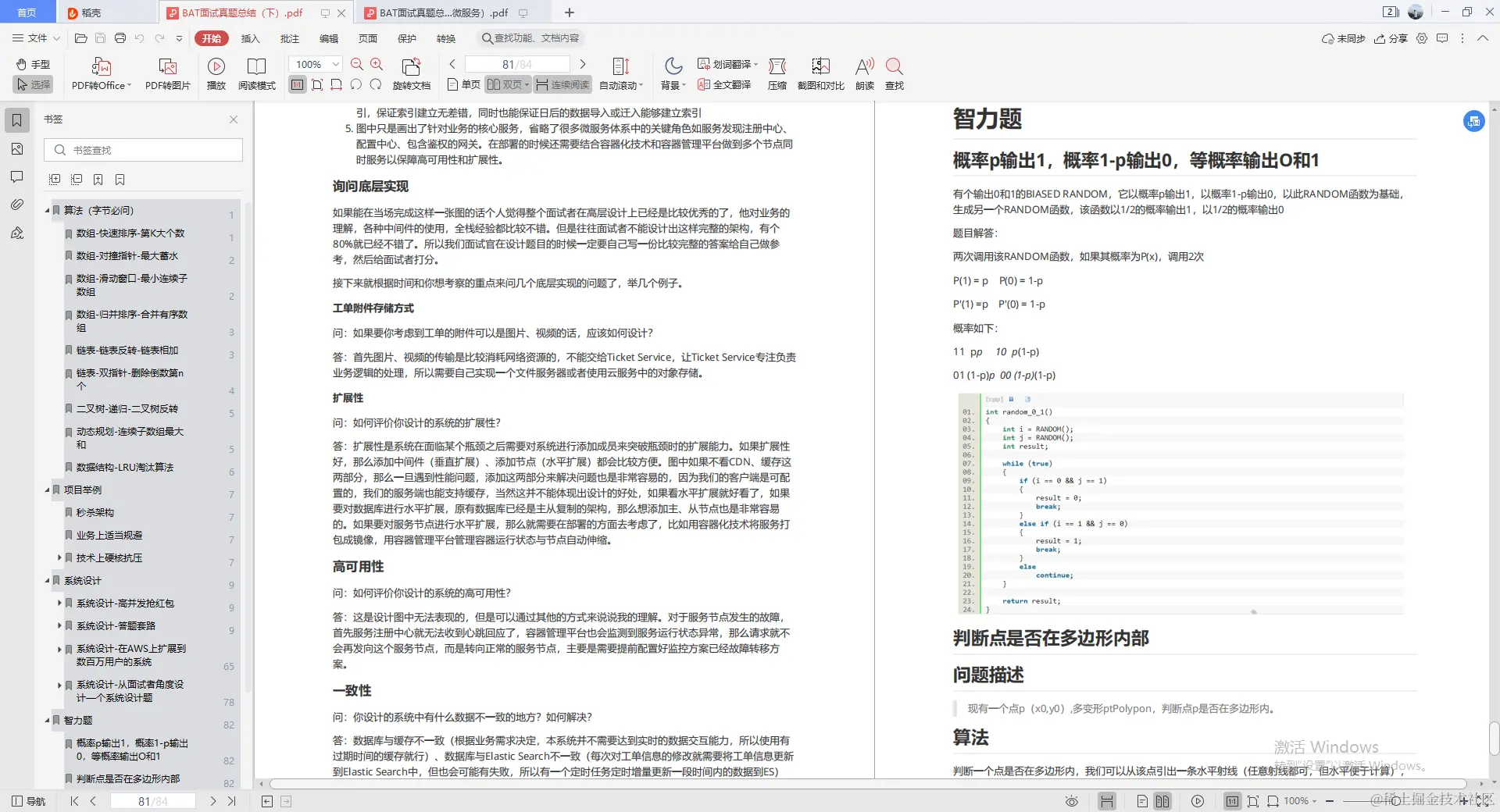 阿里出现“病毒式”传播！一份开发笔记裂变成68人的offer