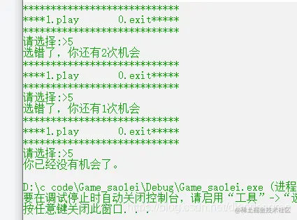 优化的扫雷扫雷