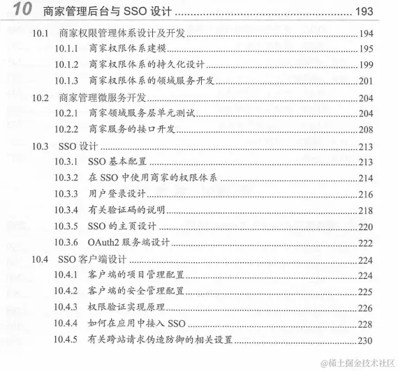腾讯P8终于总结出了SpringBoot+Cloud+Docker+项目实战的PDF了