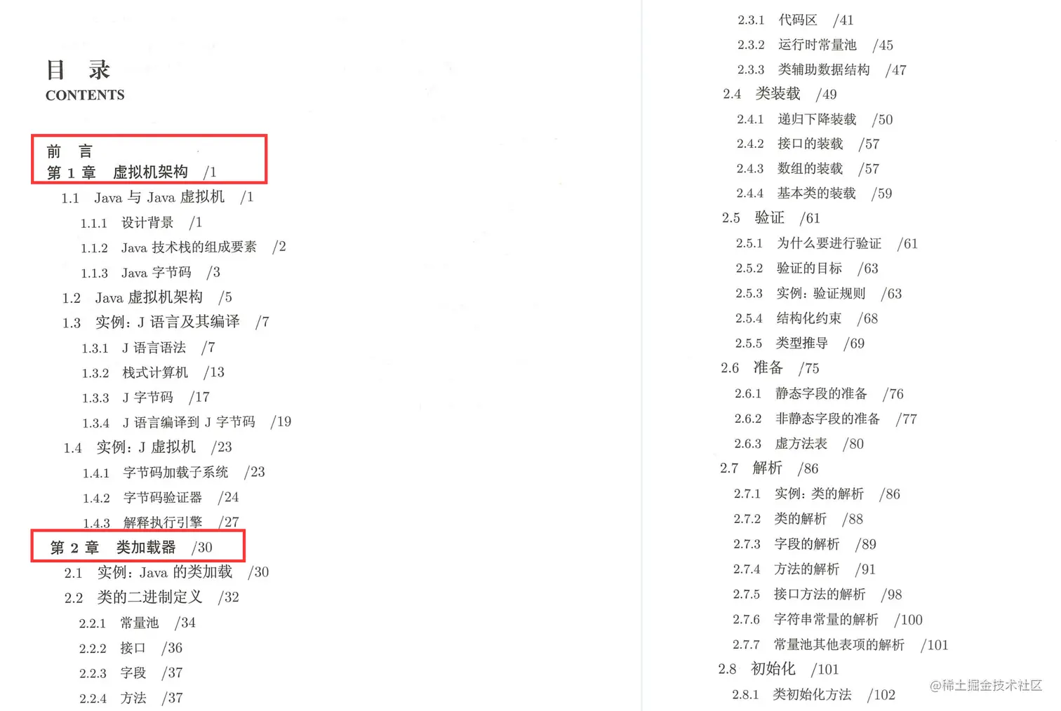 阿里巴巴永远的神！阿里P8终于总结出来了这份Java虚拟机学习指南