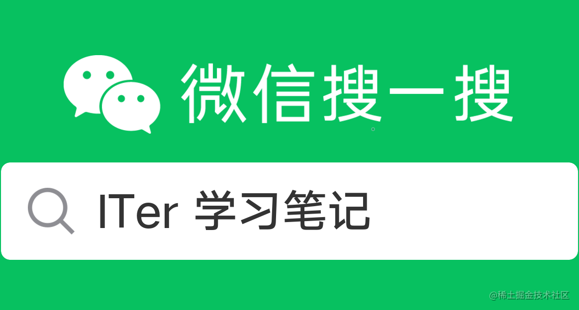 ITer 学习笔记