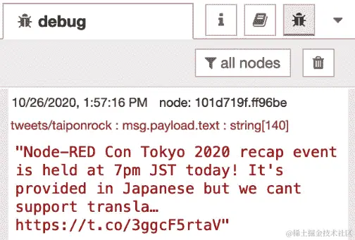 图 7.39 - 获取推文正文的结果