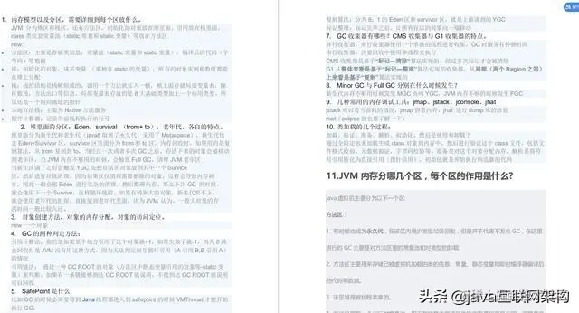 阿里P7Java最全面试296题：阿里天猫、蚂蚁金服含答案文档解析