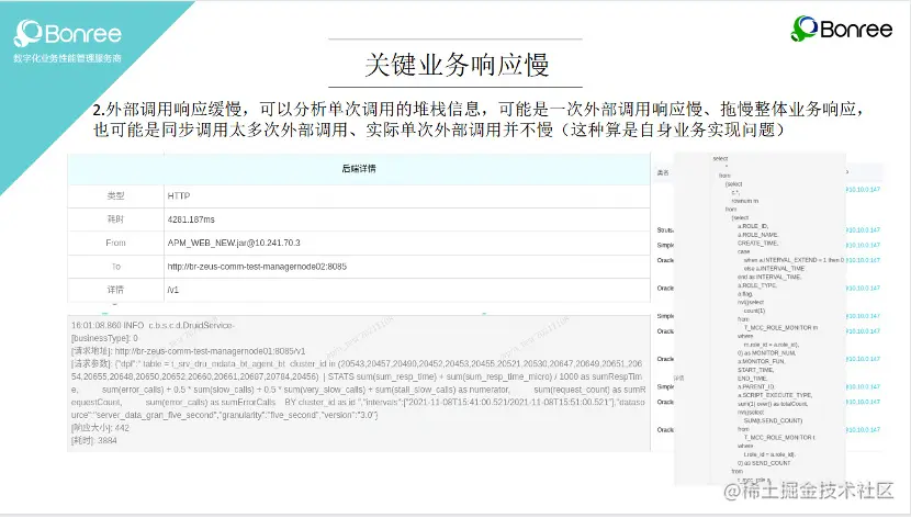 一文看懂——什么是Bonree Server？