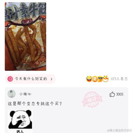 吃饭发现不饿于2022-08-03 06:13发布的图片