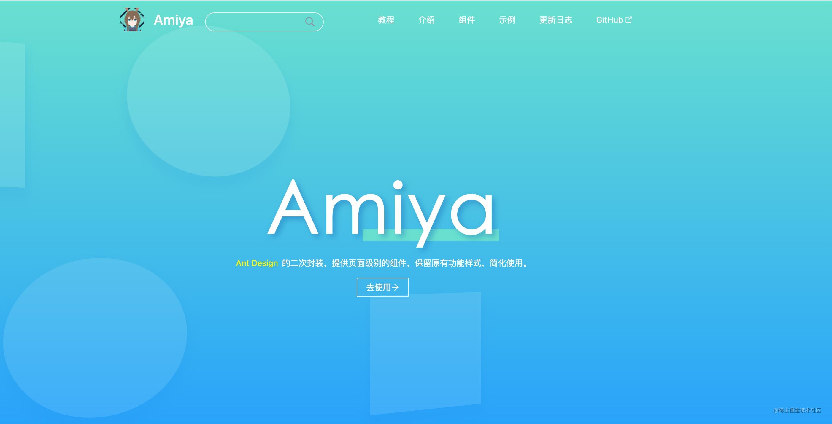 Amiya