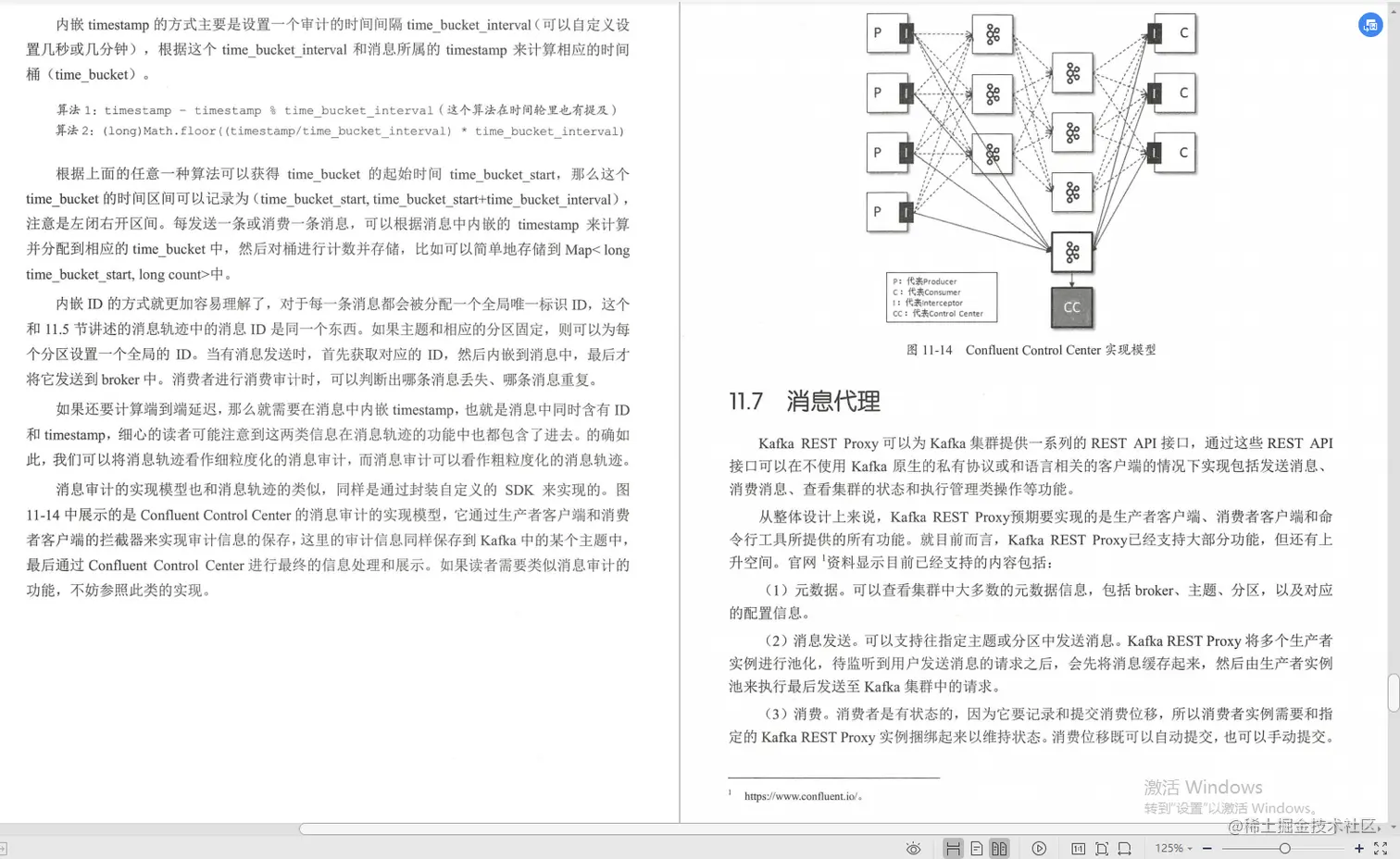 腾讯技术官手撸笔记，全新演绎“Kafka部署实战”，已开源