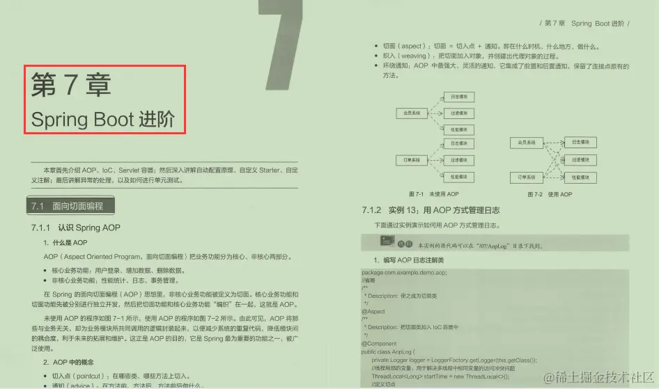 阿里技术官著作：434页“最全技术合集”：Spring实战派