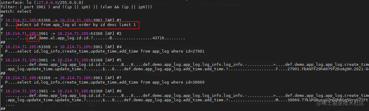 ngrep_mysql
