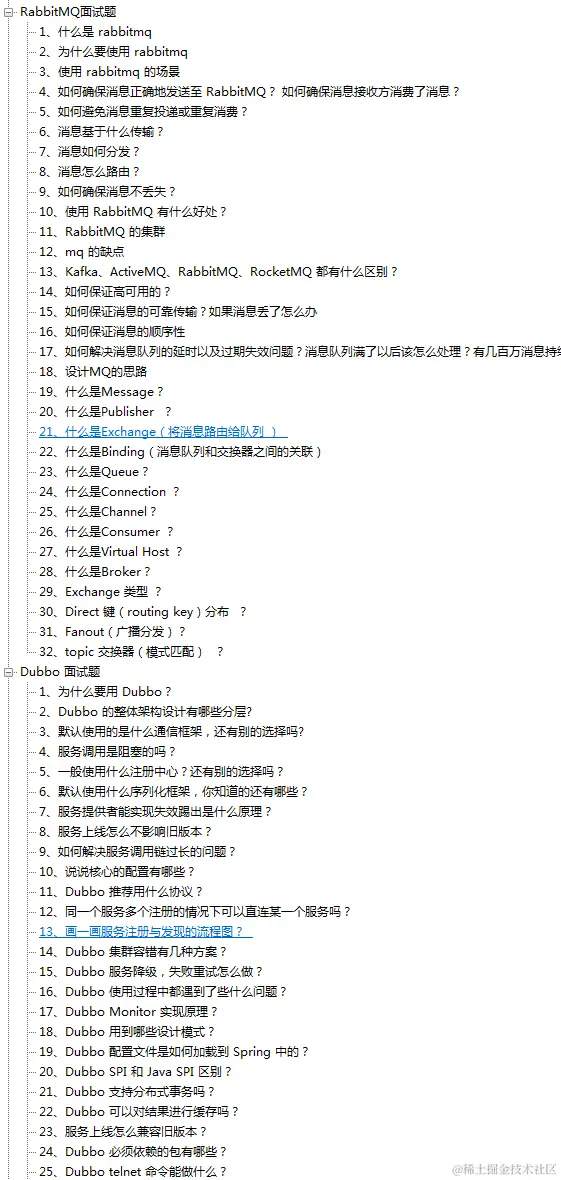 阿里P8肝出的完美Java面试宝典，上传到Git上目前star数达到30K+