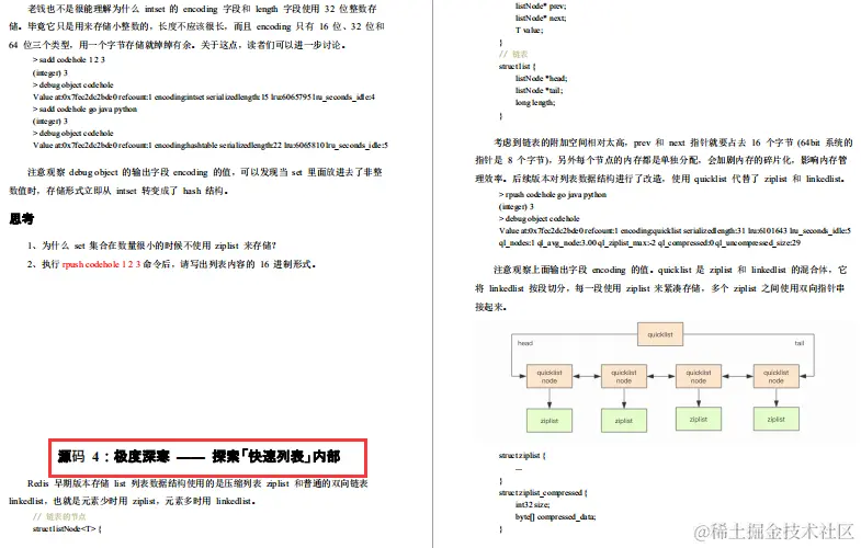 腾讯强推Redis成长手册！原理+应用+集群+拓展+源码五飞