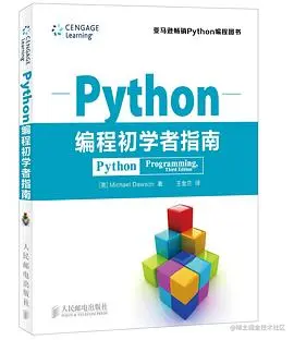Python编程初学者指南