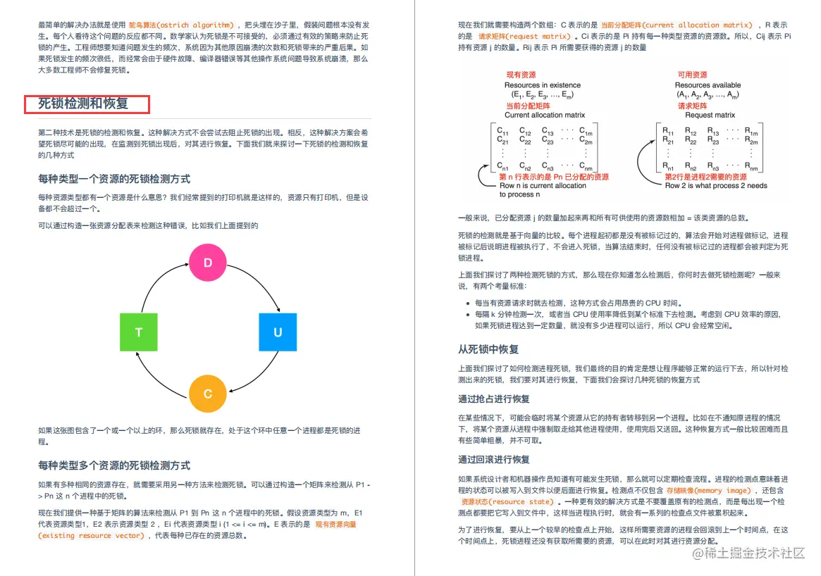 GitHub超百万星的「操作系统和计算机网络」PDF，竟是阿里独家