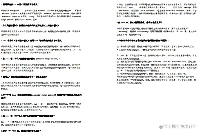 系统梳理总结JAVA全栈知识点，七面阿里成功斩获P8Offer