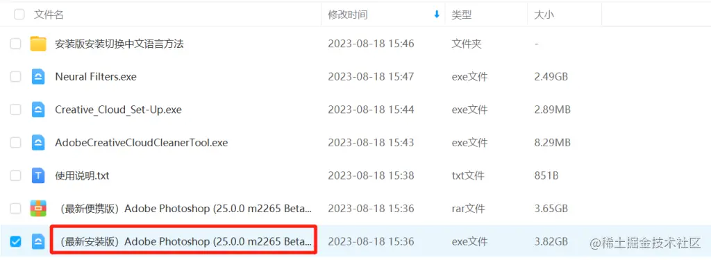 ps Beta 25.0爱国版（包含教程和安装包）