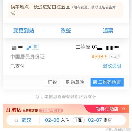 来杯冰美式_于2024-01-24 09:19发布的图片