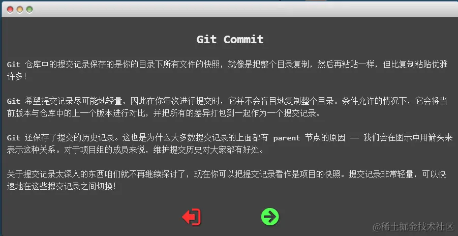 Git_Commit简介.png