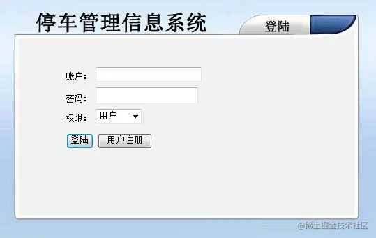 基于JAVAEE的停车场管理系统（论文+PPT+源码）