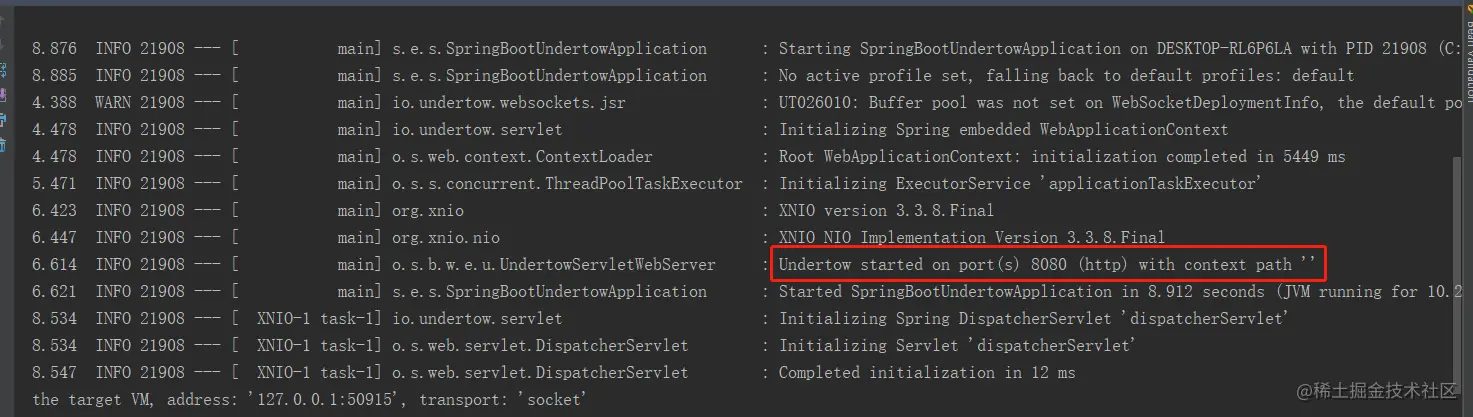 Undertow 日志输出