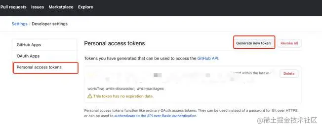 GitHub個人權限token設置