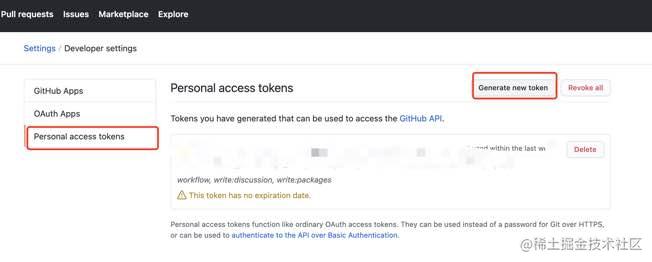 GitHub个人权限token设置