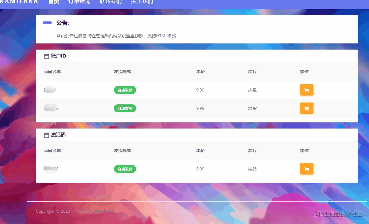 一款基于VUE3.0的开源卡密发卡系统