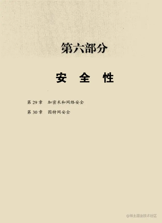 爆赞！世界顶级计算机大师十年经验之作“TCP/IP协议”通天笔记