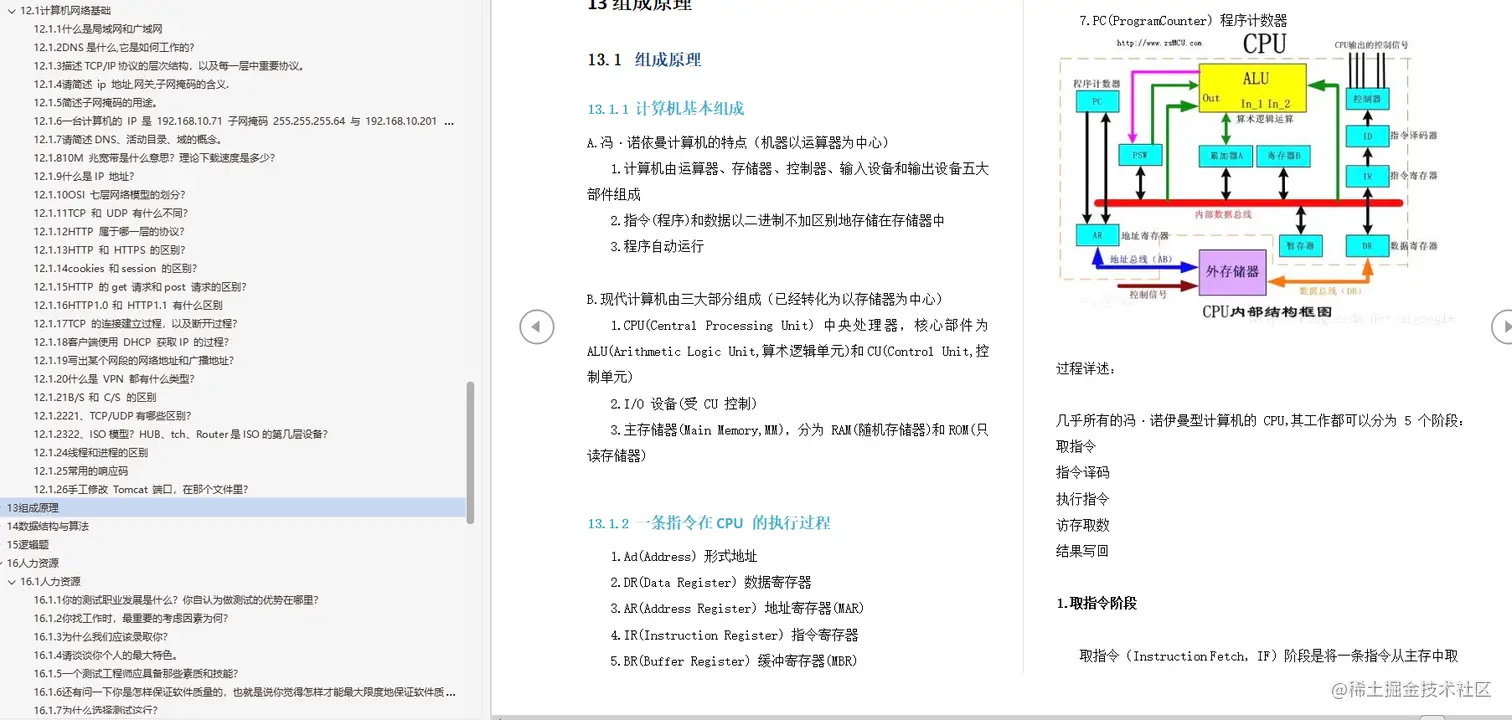 2021年九月秋招成功上岸字节跳动，多亏了这份自己总结复习笔记