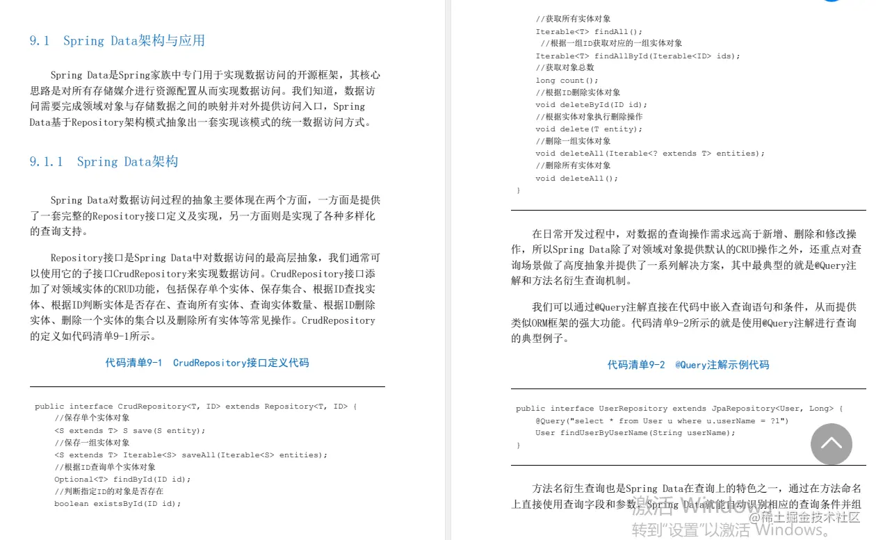膜拜！Alibaba最新发布SprinBoot：进阶原理实战与面试题分析指南