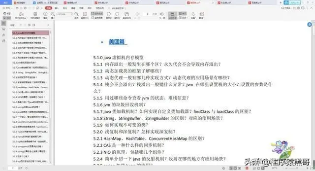 错过金三银四,找工作4个月,面试15家,终于拿到3个offer，定级P7+