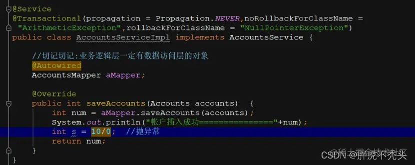 AccountsServiceImpl.java[外链图片转存失败,源站可能有防盗链机制,建议将图片保存下来直接上传(img-0XDDewtl-1658763749530)(../../../../Pictures/Spring/wps303.jpg)]