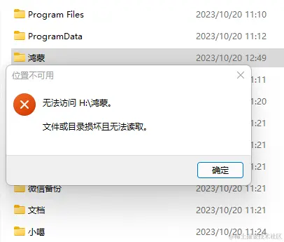 文件或目录损坏且无法读取的原因