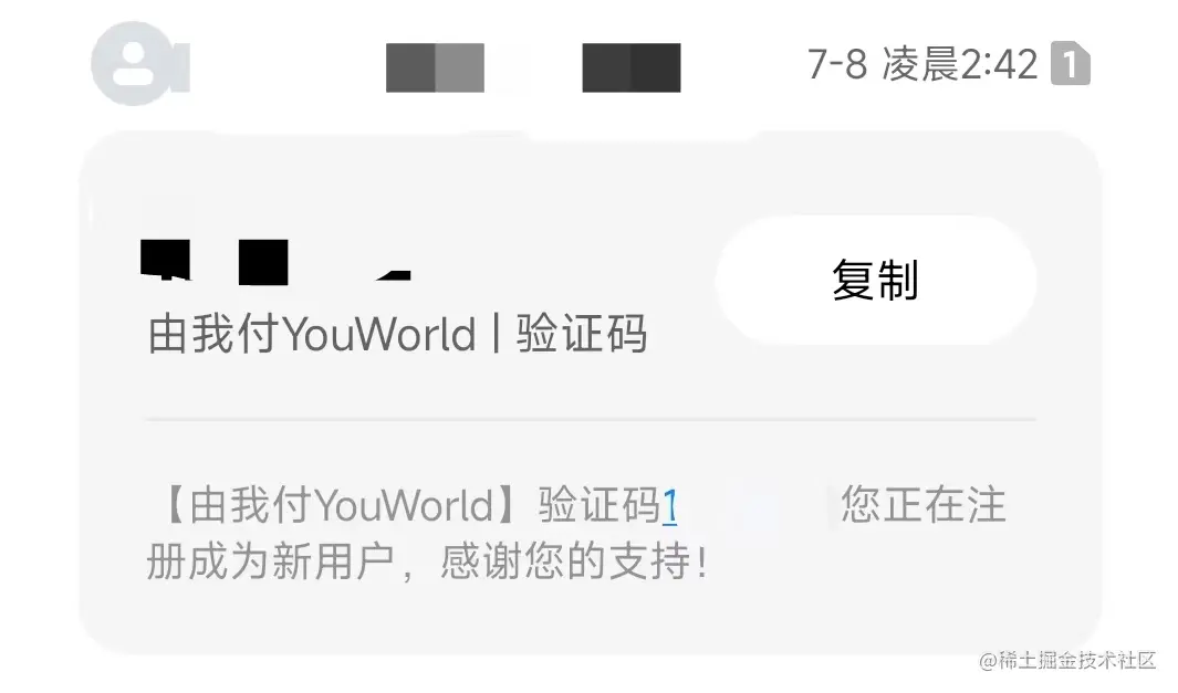 WildCard短信验证码