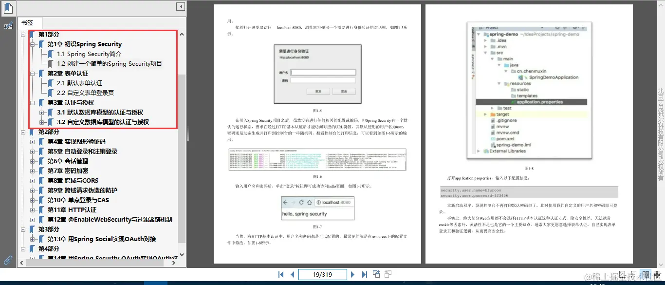 阿里大牛1个月肝出一份35万字Security实战笔记，GitHub标星47k+