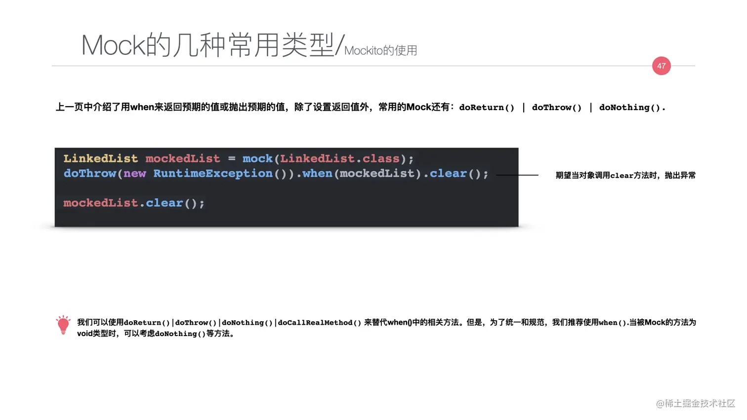 写给JAVA开发者的自动化测试不完全指南0712.047.jpeg