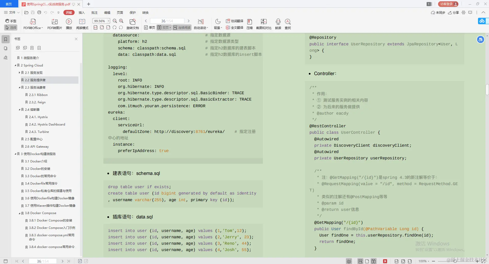爱了！Alibaba技术官甩出的SpringCloud笔记，GitHub已标星81.6k