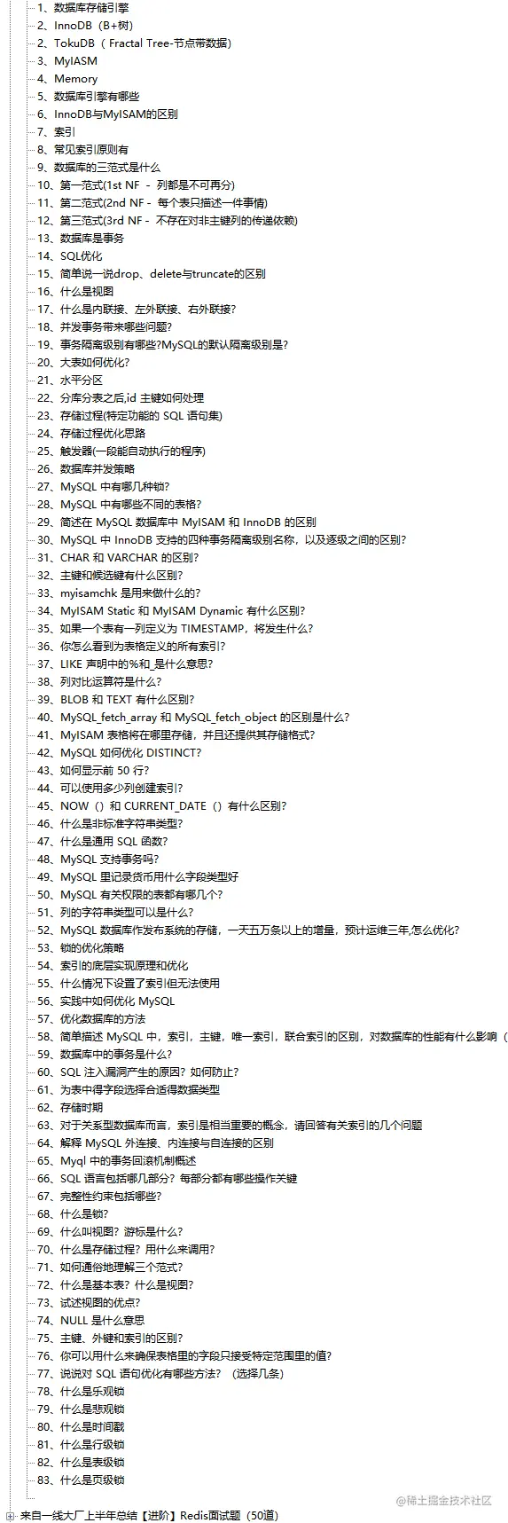 狂砍阿里80*15新offer，全凭借这份Java面试手册成功反杀面试官