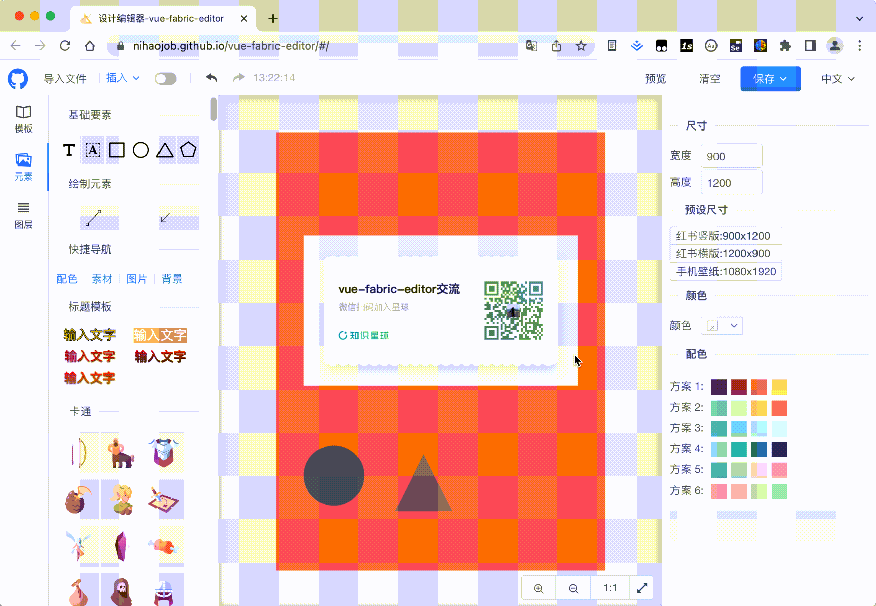 20230415132328_rec_.gif
