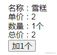 立即执行