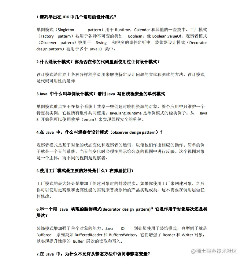 大厂Java岗150道面试题：集合+JVM+设计模式+spring+Redis等