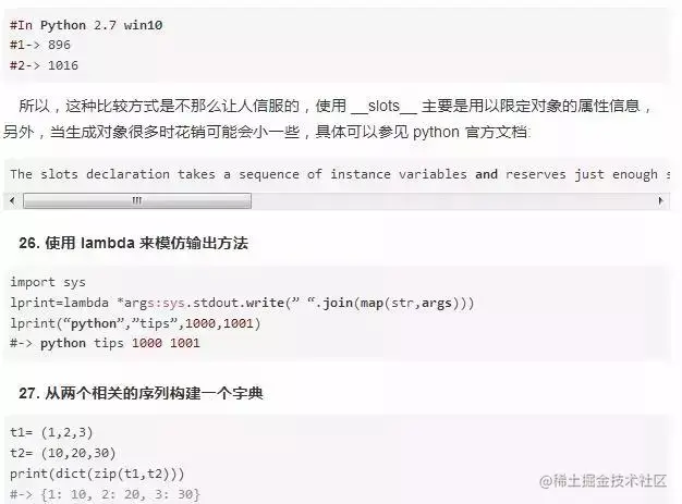 原来月薪50K的Python开发都是运用这些技巧高效编程