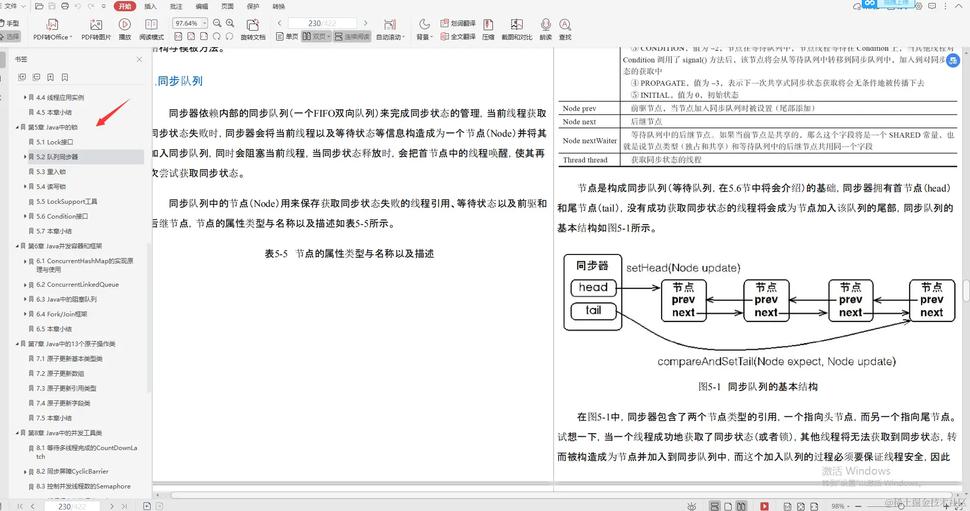 兴奋！阿里巴巴首推“Java进阶必备宝典”，理论到实战，一键搞定