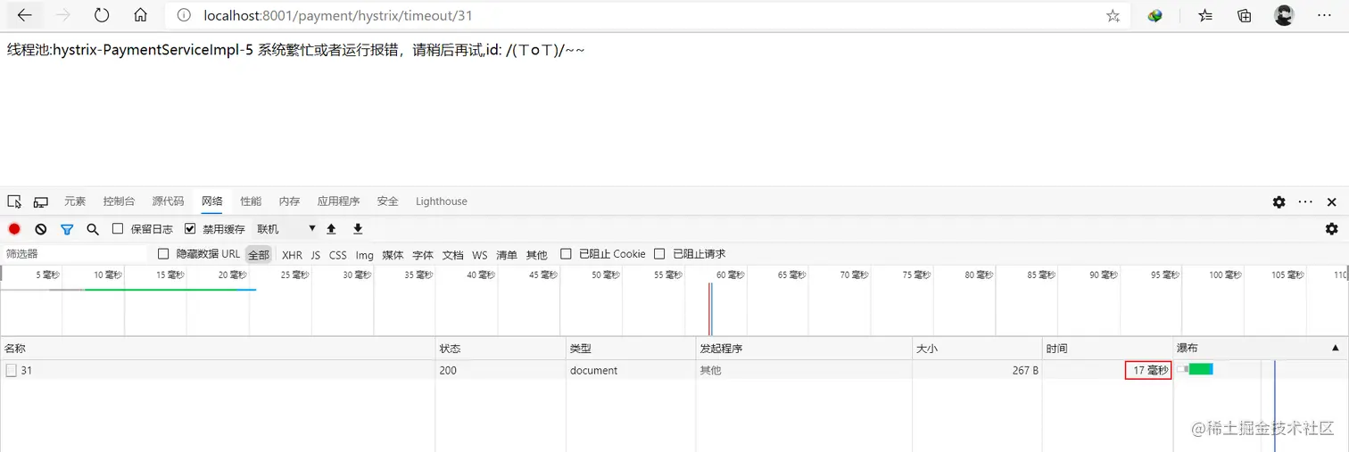 image-20200708205316524