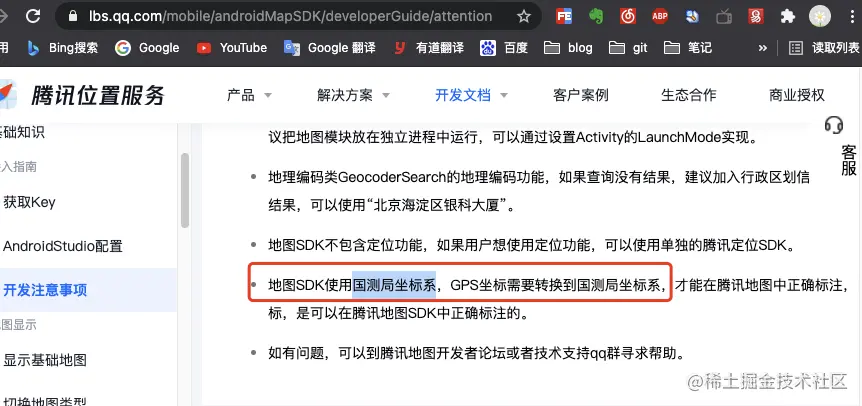 腾讯地图数据依据