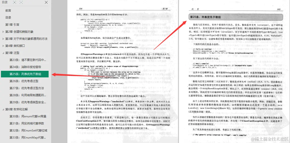 Java之父：很多人认为我不需要任何Java的书籍，但是我需要这本书